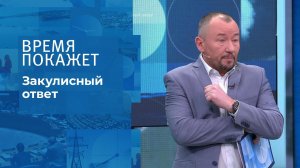 Закулисный ответ. Время покажет. Выпуск от 27.01.2022