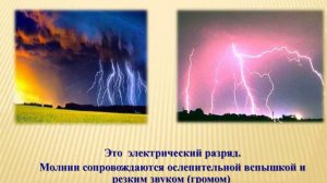 Тема 4  Классификация ЧС