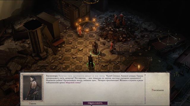 Pathfinder Wrath of the Righteous Дейран флирт в библиотеке смотреть онлайн