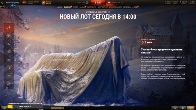 Первый лот черного рынка 2022 - 113 BO. Аукцион "С молотка"