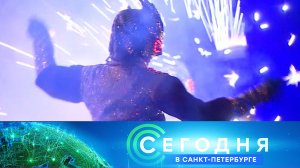 «Сегодня в Санкт-Петербурге»: 27 декабря 2023 года