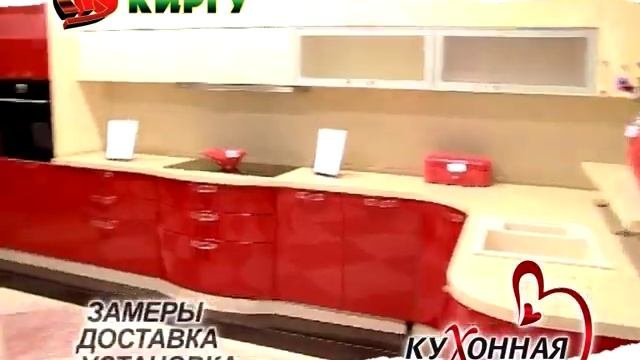 кухонная галерея Киргу