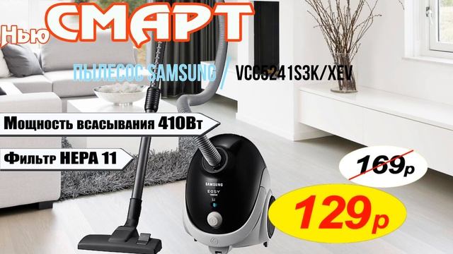 Неделя Samsung в НьюСМАРТ