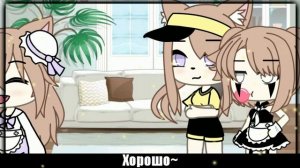 Meme | Почему ты не можешь быть похожа на сестру!? | By: Freach Berry ? | Gacha Life | Гача Лайф