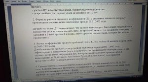 Образец заявления расчета пенсии.