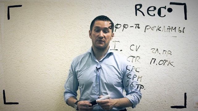 Интернет-маркетинг простыми словами - #7 - Как правильно оценить эффективность рекламы