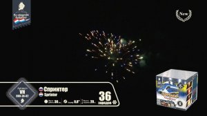 Салют Спринтер 36 залпов 0.8 калибр VH080-36-02 Летучий Голландец
