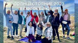 САКРАЛЬНЫЕ ВСТРЕЧИ "ИНФИНИТИ8" РИТУАЛЫ ОЧИЩЕНИЯ И ВОЗРОЖДЕНИЯ. ТАНТРИЧЕСКИЙ ТАНЕЦ, МАНТРЫ, МУДРЫ.