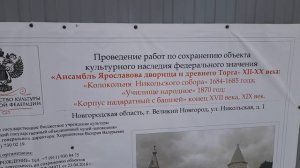 Великий Новгород. Торговая площадь (4.03.2023)(1)