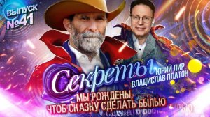 Встреча с Владиславом Платоном (8.02.2023)