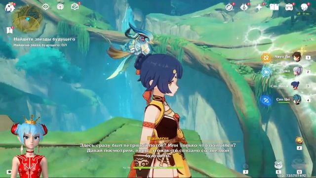 Путешествие Искателя Звезд | Genshin Impact | 1 День - Восхождение Звезды Будущего смотреть онлайн