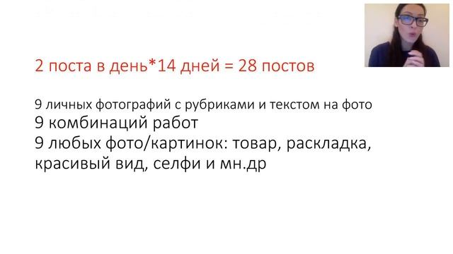 Вебинар: продающие посты смотреть онлайн