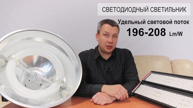 Сравнение индукционного и светодиодного светильников