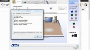 Настройка микрофона в Windows 7.