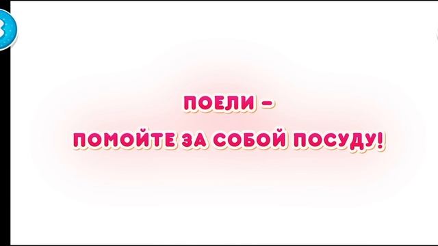 Маша и Медведь