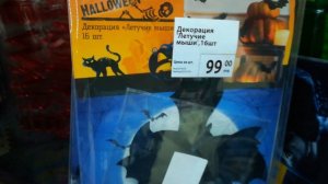 ХЕЛЛОУИН ИЗ ФИКС ПРАЙС обзор полочек Halloween FixPrice /НОВИНКИ 2019