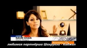Звёзды говорят про Шахрукх Кхана и Каджол