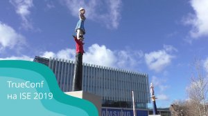 TrueConf на ISE 2019