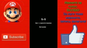 ?//Super Mario Run//Полное прохождение!