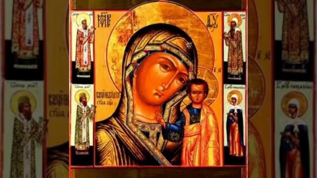 Акафист Божией Матери "Казанская",при плохом зрении,о детях,о замужестве.