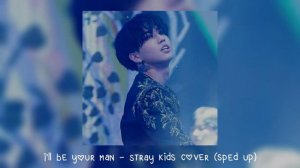 i’ll be your man - stray kids cover (𝒔𝒑𝒆𝒅 𝒖𝒑)