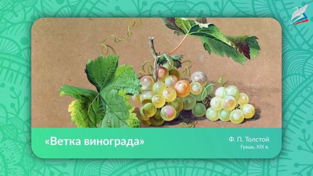 Основы языка изображения. ИЗО 6 класс