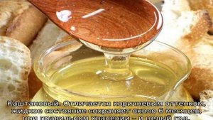 Какой мед не засахаривается