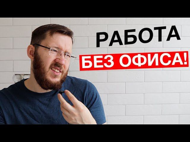 Работа и ЗАРАБОТОК в интернете в 2020 году. КАК Я ЗАРАБАТЫВАЮ В ИНТЕРНЕТЕ.