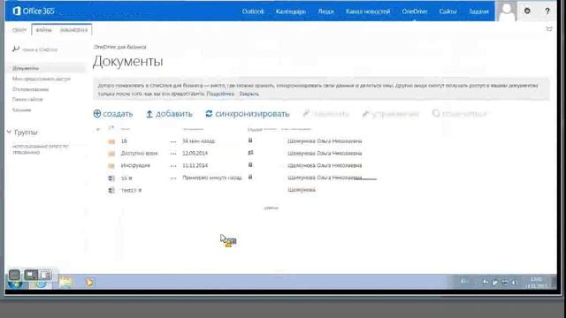 Облачный сервис Microsoft Office 365
