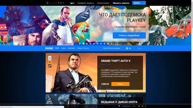 Как добавить любую игру в PLAYKEY