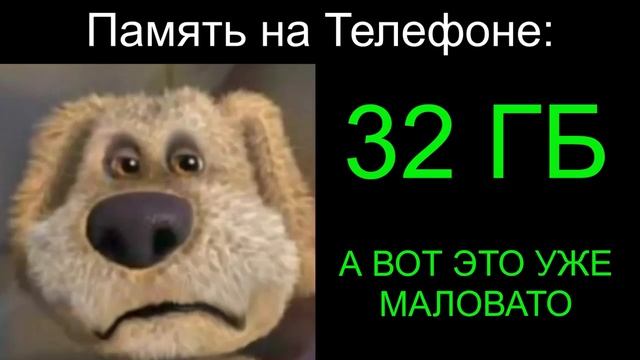 Когда Памяти на Телефоне_ смотреть онлайн