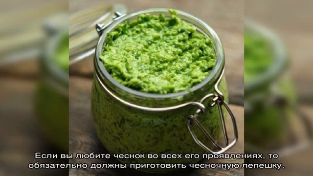 Как приготовить чесночную лепешку