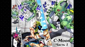 Есть ли Реквием-Стрелы в ДжоДжо?