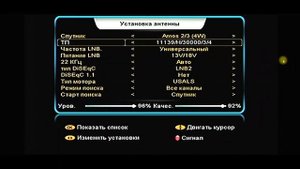 КАК ПРАВИЛЬНО ИСКАТЬ КАНАЛЫ НА РЕСИВЕРЕ? ЧТО ТАКОЕ СЕТЕВОЙ ПОИСК И КАКИЕ ЕСТЬ РЕЖИМЫ ПОИСКА.