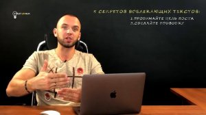 5 секретов вовлекающих текстов.  Как написать продающий текст