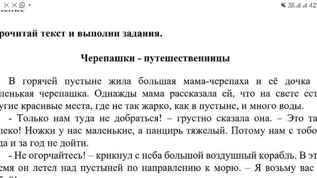 2 класс русский язык СОЧ 4 четверть. 2 сынып орыс тілі ТЖБ 4 тоқсан. ТЖБ 2 сынып орыс тілі 4 тоқсан