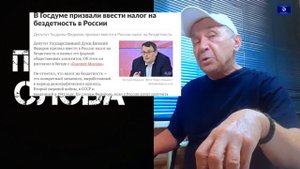 Реплика*Спасибо, Госдума, что не всех ПОСАДИЛА !  Провинции взгляд на сделанное..