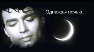 Михаил Артемьевич Кузнецов - Однажды ночью... [в описании] #михаилкузнецов