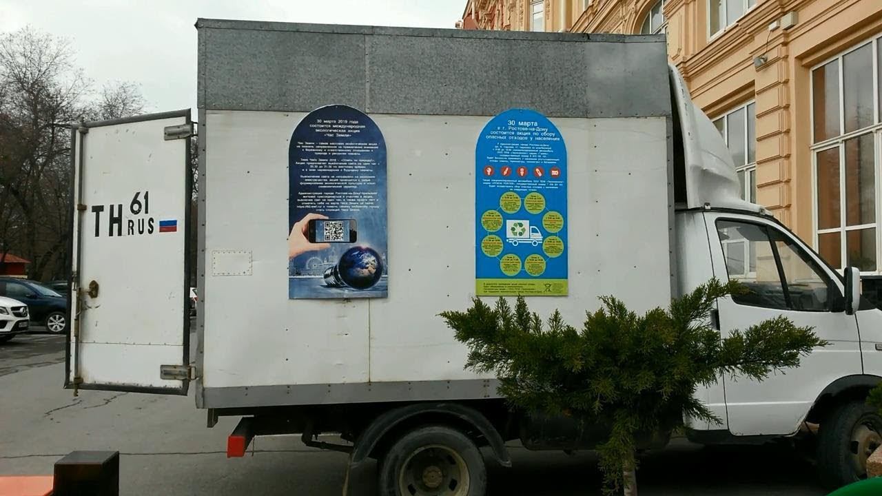 Техноэколог. Раздельный сбор мусора в Ростове-на-Дону. Куда сдать опасные отходы? Сдать лампы.