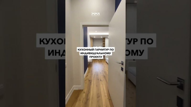 Квартира с тремя спальнями и собственной террасой