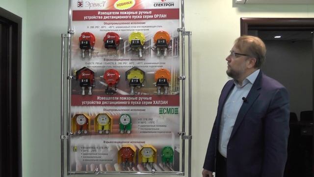 ИПР 535 ОРЛАН - извещатель пожарный ручной взрывозащищенный смотреть онлайн