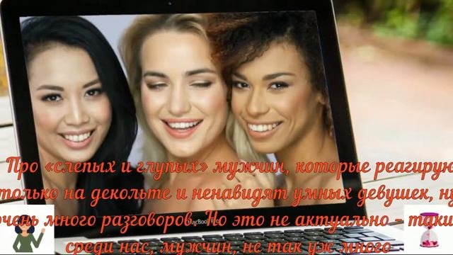 Ошибки женщин в отношении мужчин. Три основные  проблемы отношений между мужчиной и женщиной.