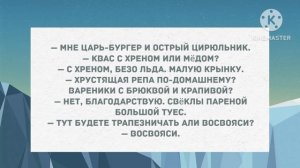 Занимайтесь любовью потише! Сборник Свежих анекдотов! Юмор! Позитив!