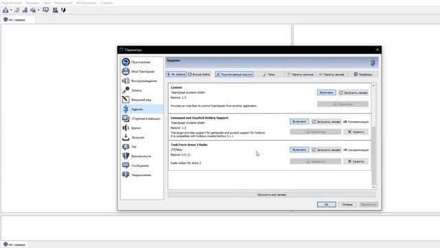 Установка TASK FORCE Radio - исправление ошибок смотреть онлайн