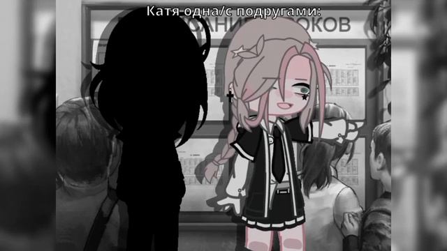 ::- я люблю людей [🍓] |Tiny Bunny | × Gacha Nox × { Катя} смотреть онлайн