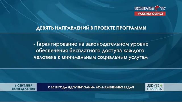 Максуда Ворисова выдвинута кандидатом в Президенты Узбекистана от Народно-демократической партии смотреть онлайн