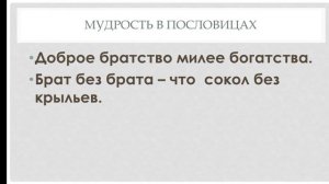 родной язык 3 класс