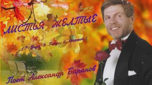 Листья желтые