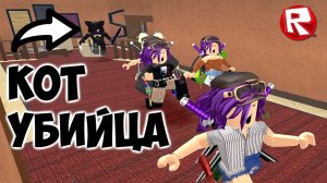 МАРДЕР МИСТЕРИ 2 роблокс с ОЧ.УМЕЛЫМИ ПОДПИСЧИКАМИ | Murder Mystery 2 roblox