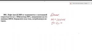 Разбор задач про КПД. Подготовка к ОГЭ по физике для 8-9 классов.